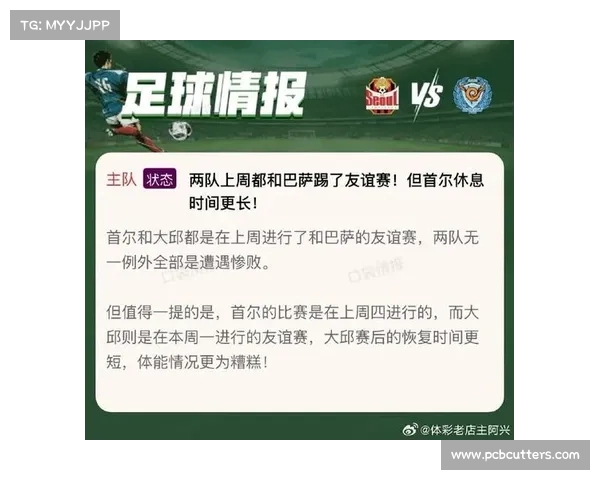 近期足球竞彩热门赛事深度剖析精彩对阵预测助你赢取丰厚奖金指南